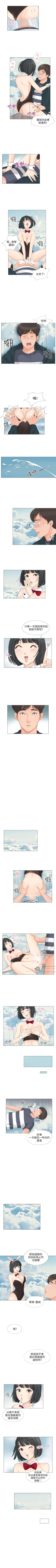 Page 93 of 小褲褲精靈 1-27