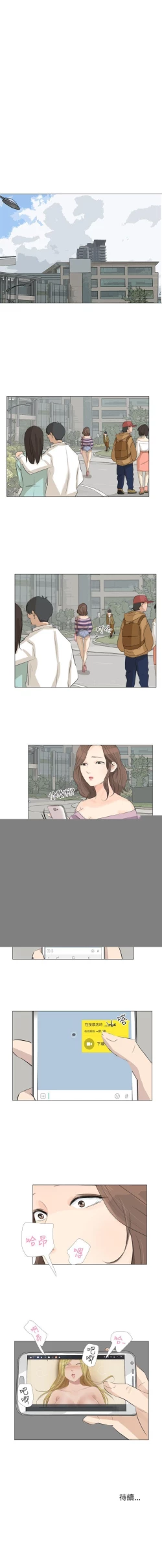 Page 94 of 小褲褲精靈 1-27