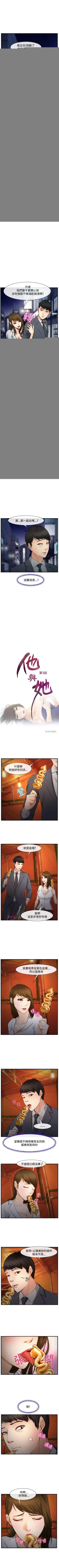 Page 12 of 他與她 1-21