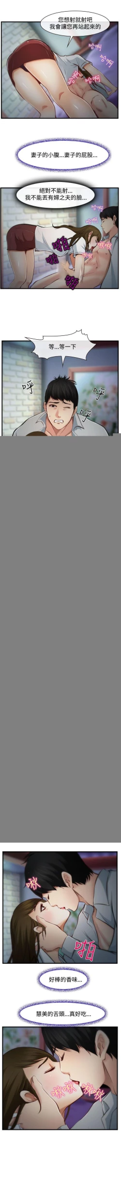 Page 16 of 他與她 1-21