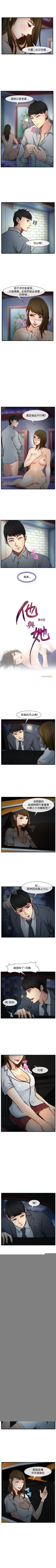 Page 19 of 他與她 1-21