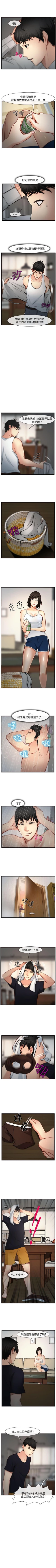 Page 23 of 他與她 1-21