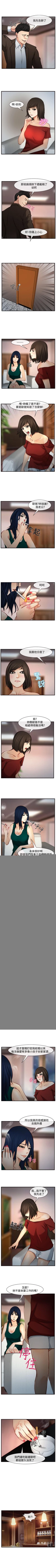 Page 32 of 他與她 1-21