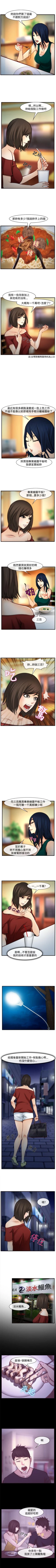Page 33 of 他與她 1-21