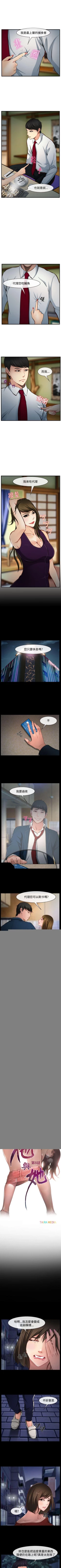 Page 36 of 他與她 1-21