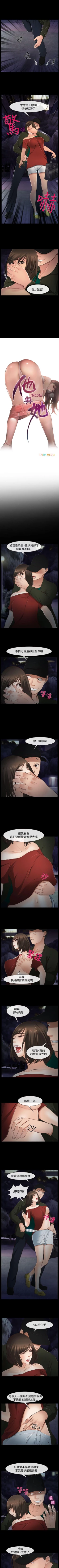 Page 44 of 他與她 1-21