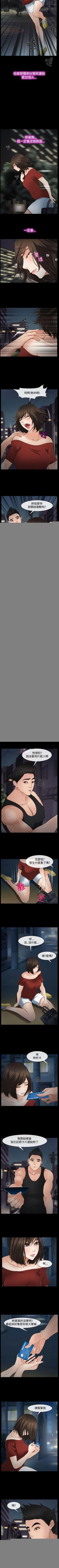 Page 46 of 他與她 1-21