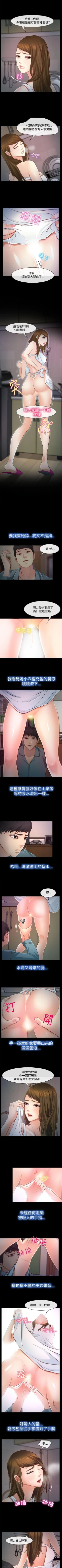 Page 57 of 他與她 1-21