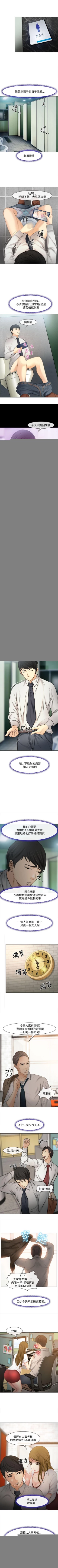 Page 5 of 他與她 1-21