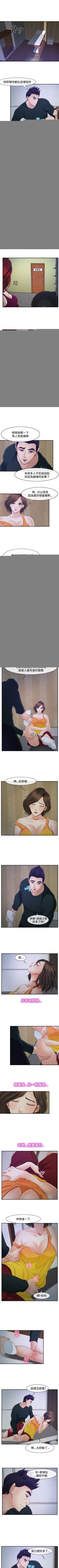 Page 61 of 他與她 1-21