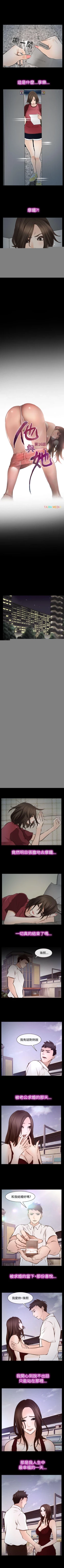 Page 69 of 他與她 1-21