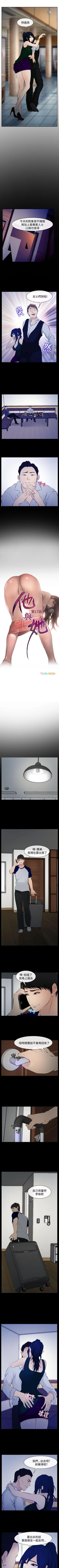 Page 74 of 他與她 1-21