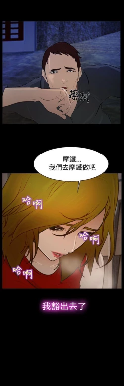 Page 76 of 他與她 1-21