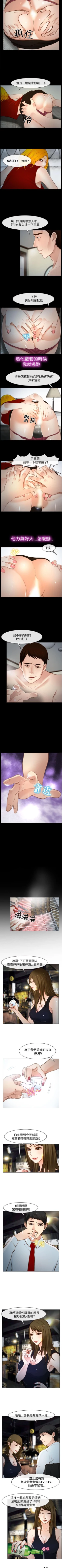 Page 79 of 他與她 1-21