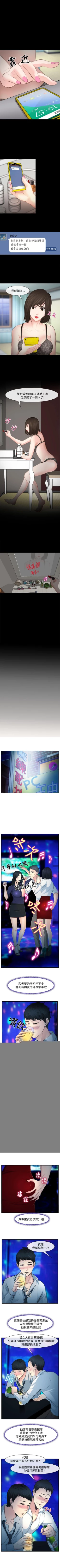 Page 7 of 他與她 1-21