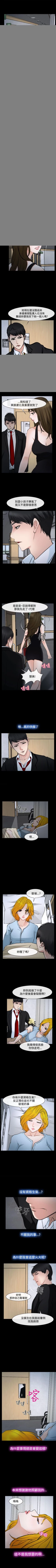 Page 86 of 他與她 1-21