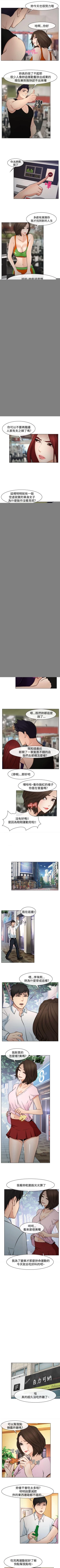Page 92 of 他與她 1-21