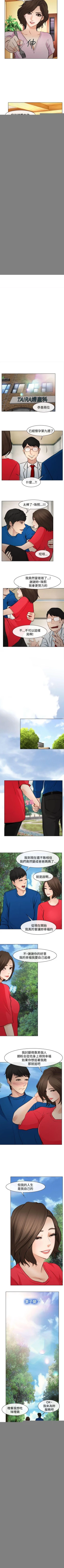 Page 93 of 他與她 1-21