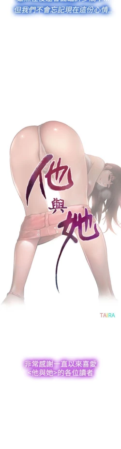 Page 94 of 他與她 1-21