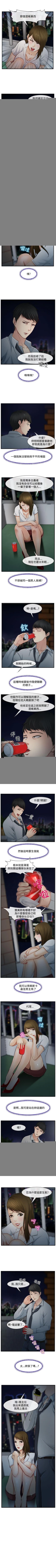 Page 9 of 他與她 1-21