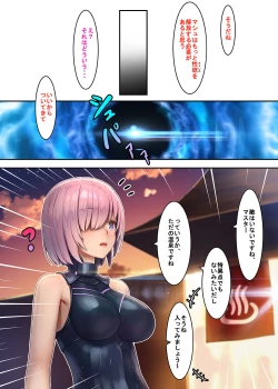 Page 12 of Fate/Gentle Order