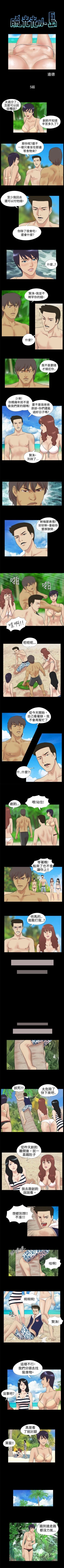 Page 11 of 脫光光小島 1-39