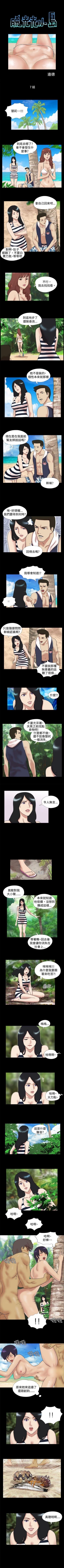 Page 15 of 脫光光小島 1-39