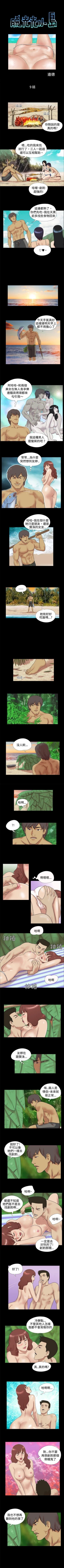 Page 19 of 脫光光小島 1-39