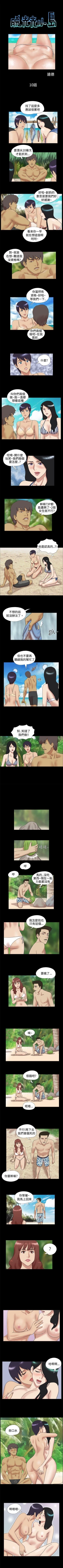 Page 21 of 脫光光小島 1-39