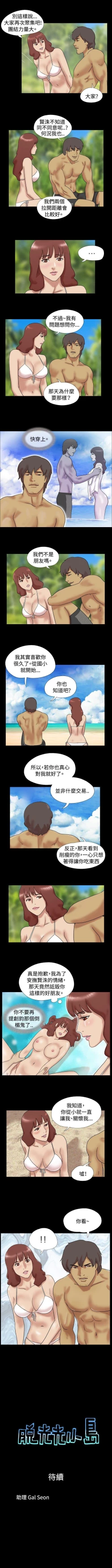 Page 30 of 脫光光小島 1-39
