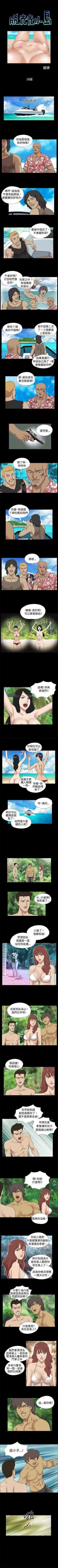 Page 33 of 脫光光小島 1-39