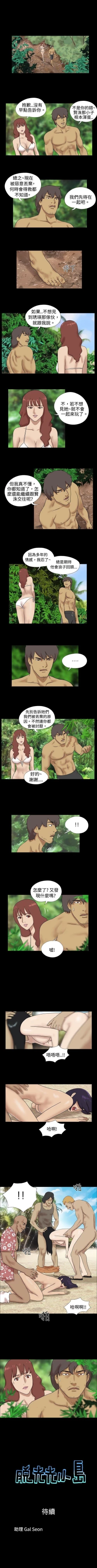 Page 34 of 脫光光小島 1-39