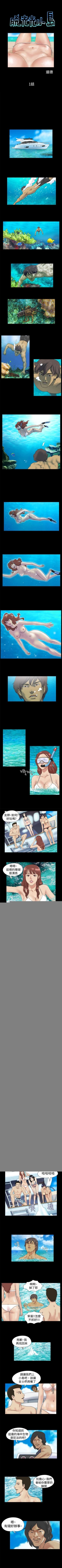 Page 3 of 脫光光小島 1-39