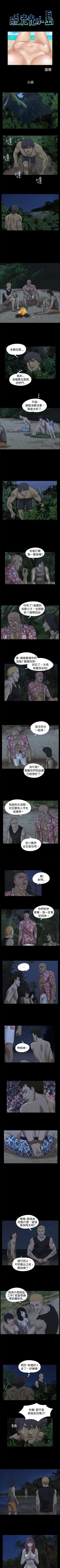 Page 43 of 脫光光小島 1-39