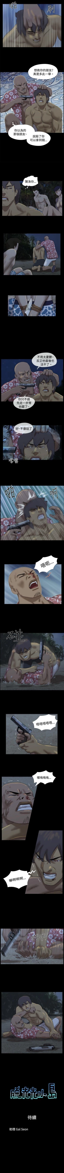 Page 46 of 脫光光小島 1-39