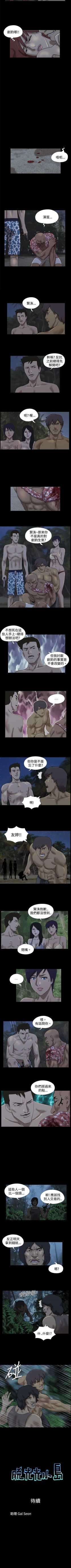Page 48 of 脫光光小島 1-39