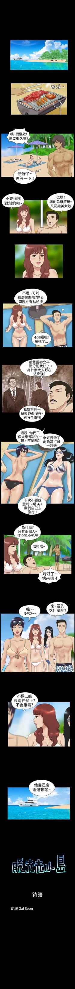 Page 4 of 脫光光小島 1-39
