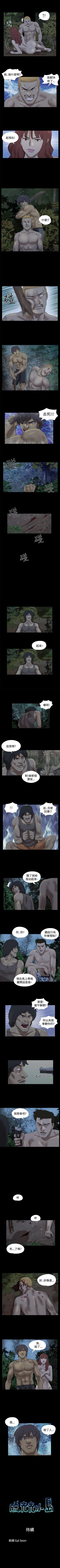 Page 52 of 脫光光小島 1-39