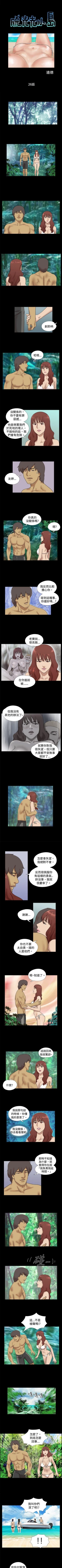 Page 53 of 脫光光小島 1-39