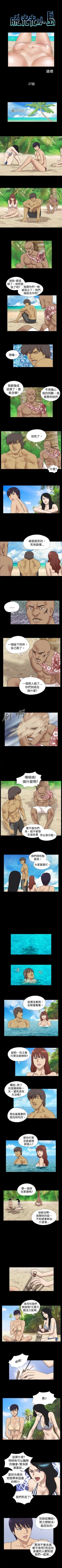 Page 55 of 脫光光小島 1-39