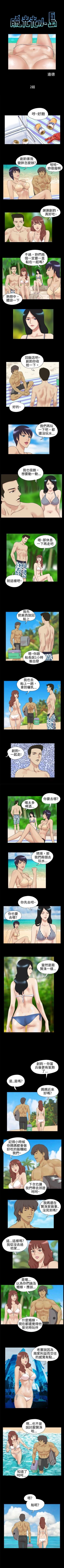 Page 5 of 脫光光小島 1-39