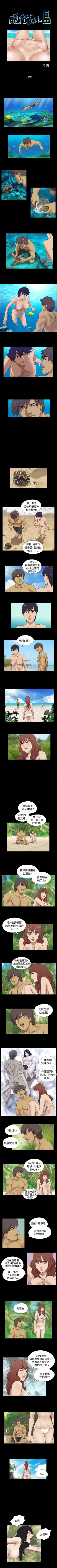 Page 61 of 脫光光小島 1-39