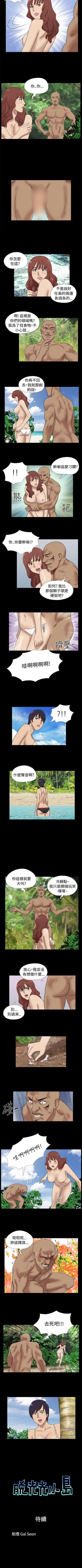 Page 64 of 脫光光小島 1-39