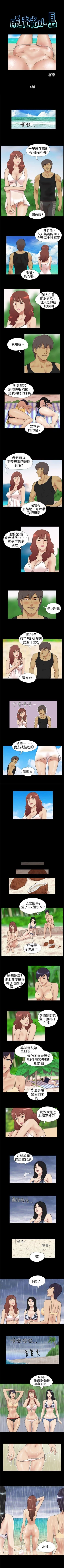 Page 9 of 脫光光小島 1-39