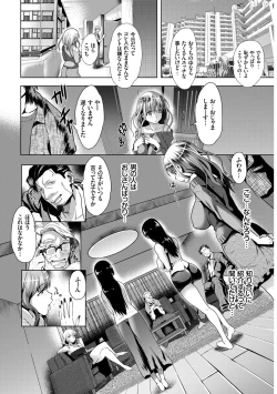 Page 28 of SEX Chuudoku! Majiyaba Chouzetsu Bitch! Vol. 7