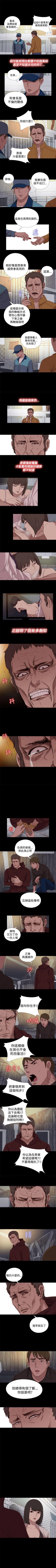 Page 102 of 傀儡瑪莉 1-30