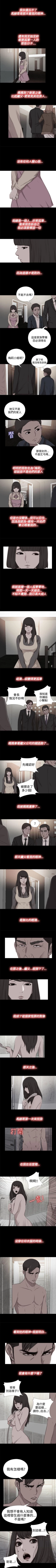 Page 114 of 傀儡瑪莉 1-30