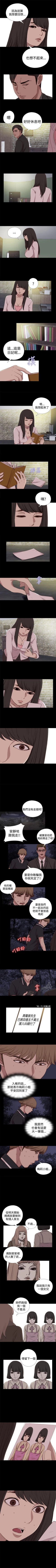 Page 119 of 傀儡瑪莉 1-30