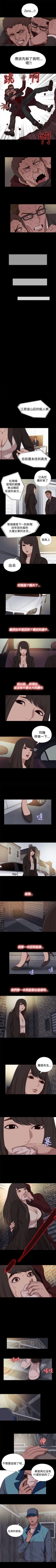 Page 123 of 傀儡瑪莉 1-30