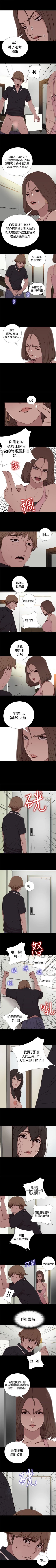 Page 12 of 傀儡瑪莉 1-30